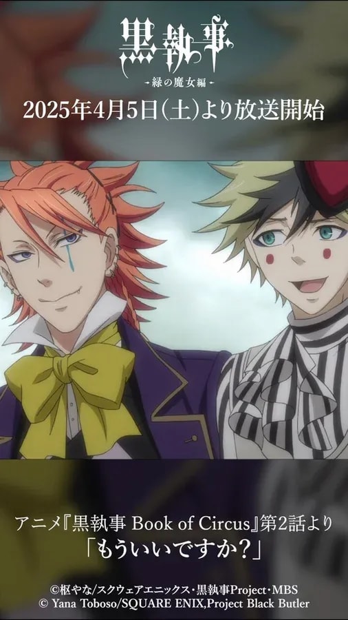 Sneak Peek: Black Butler Book of Circus Episode 2 Clip Released