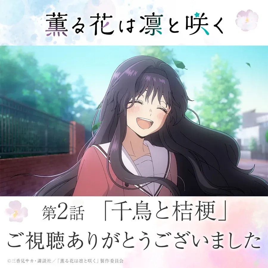 The Fragrant Flower Blooms Gracefully Episode 2: Chidori and Kikyo - Airing Details and Fan Reactions