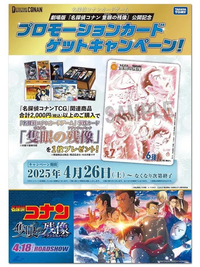 Discover the Thrilling 'Detective Conan' Theme Decks Now Available