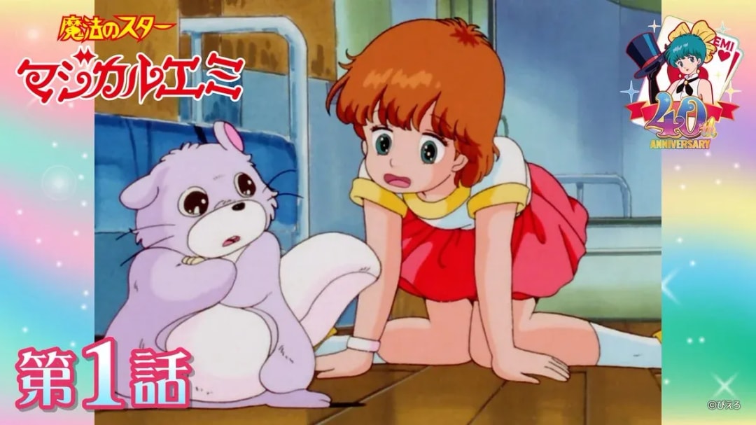 Discover the Magic: Episode 1 of Magical Star Magical Emi