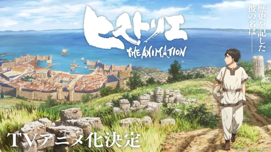 First Teaser Visual for 'Historie' Anime Released