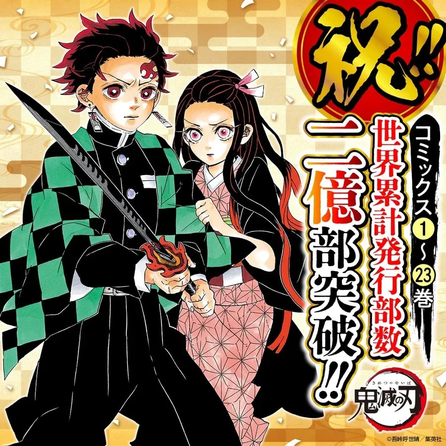 Demon Slayer Manga Achieves 200 Million Copies Milestone!