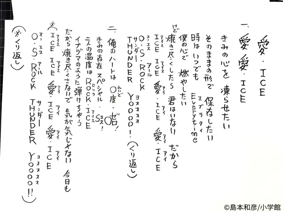 Unveiling Mysteries in 'Vampire Idol Takashi': A Deep Dive into Chapter 6