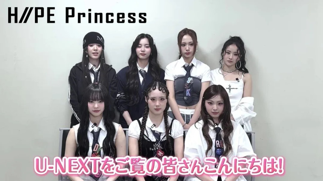 H//PE Princess Debut: Exclusive Streaming on U-NEXT