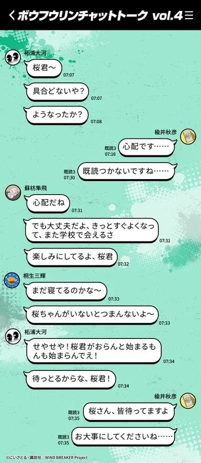 Exclusive Insight into BOFURIN's Member Chats