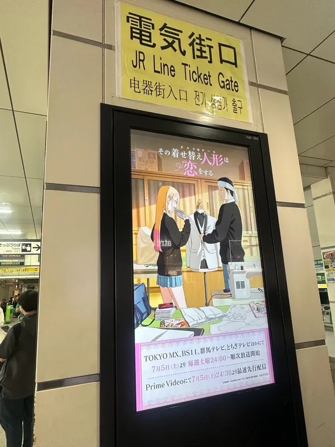 Catch the '#KiseKoi' Anime Advertisement at Akihabara Station!