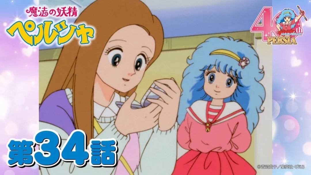 Watch Magical Fairy Persia Episode 34 'Beautiful as an Angel' Before It's Gone!