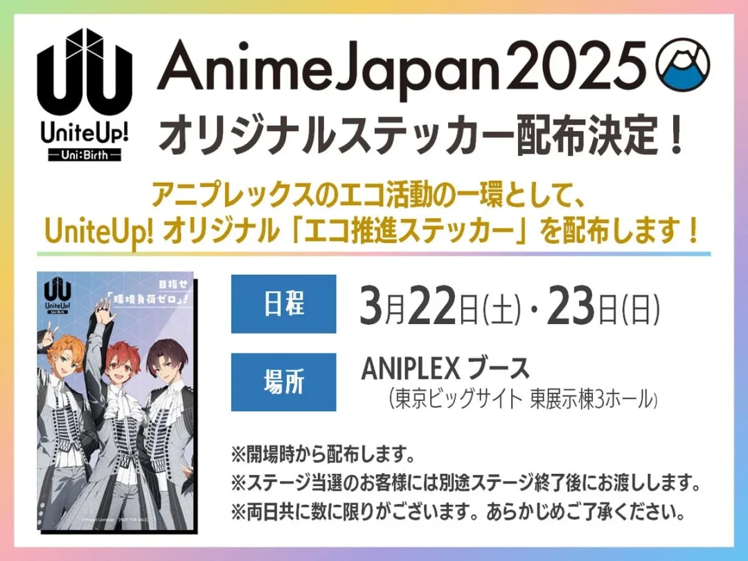 Aniplex's Eco Initiative: Exclusive Eco Promotion Stickers at AnimeJapan