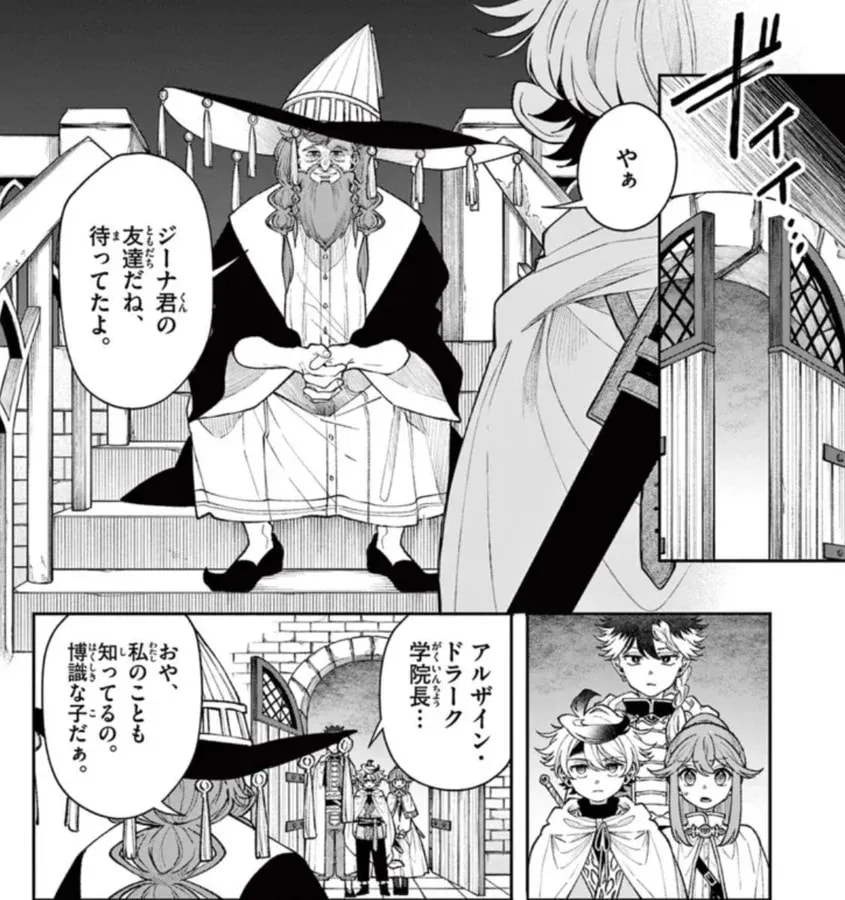 Explore 'Kaiten no Albus' Episode 56: Magic School