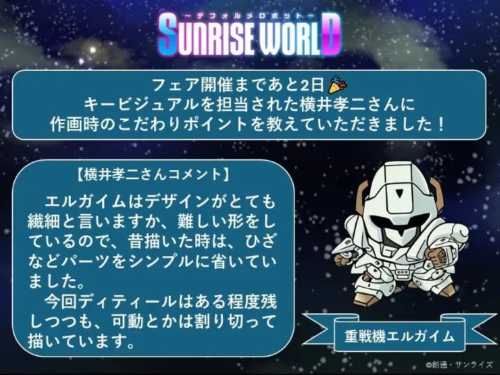 Discover the Art Behind 'El-Gaim' at SUNRISE WORLD Deformed Robot Fair
