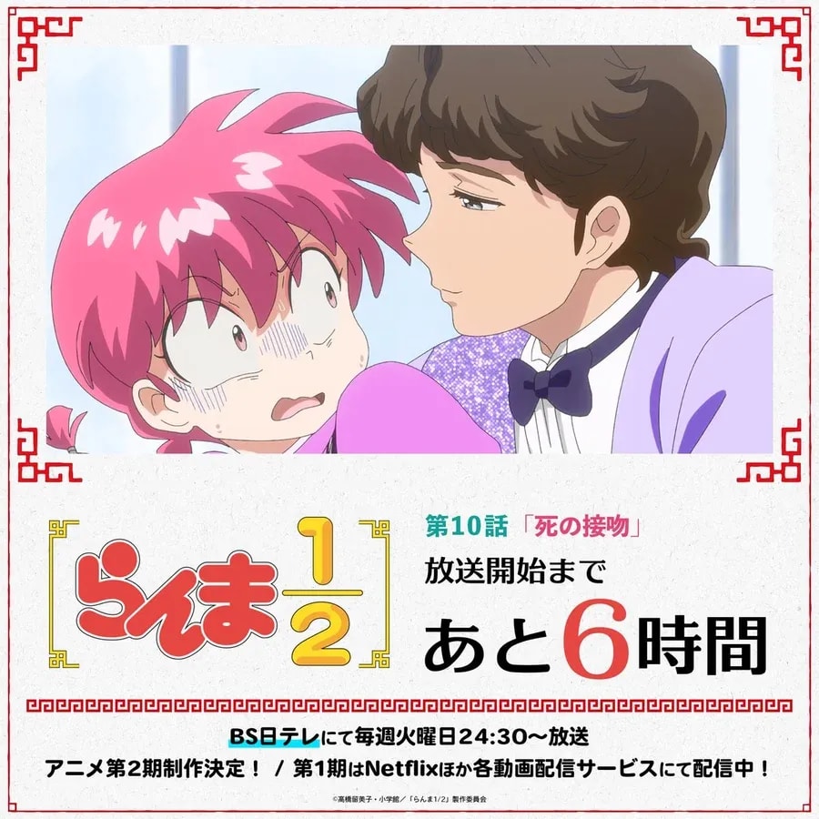 Ranma 1/2 Episode 10 Airs Tonight: Catch Up Before Season 2!