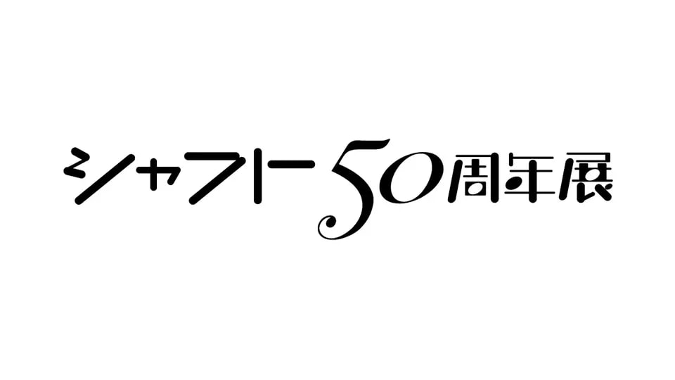 SHAFT Studio Celebrates 50 Years of Anime Excellence with Tokyo Exhibition