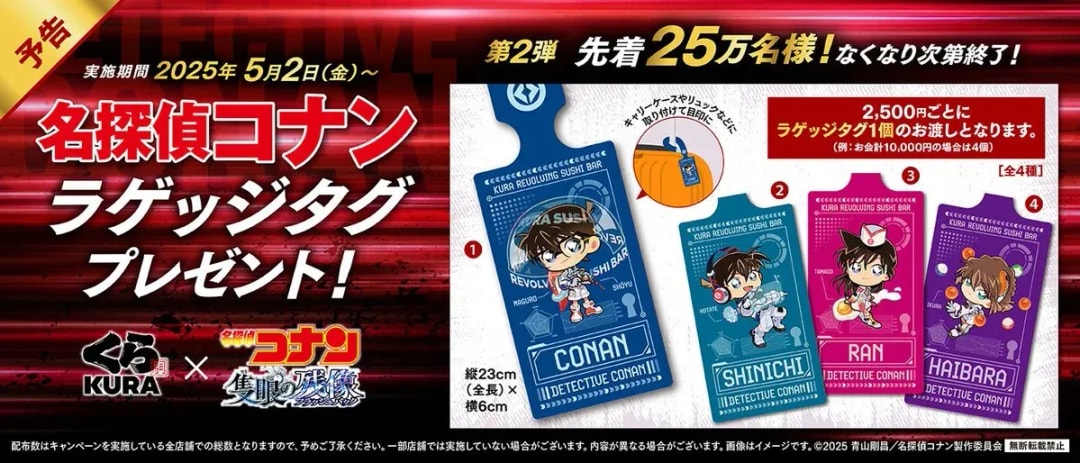 Exclusive Detective Conan Luggage Tags at Kura Sushi: A Must-Have for Fans