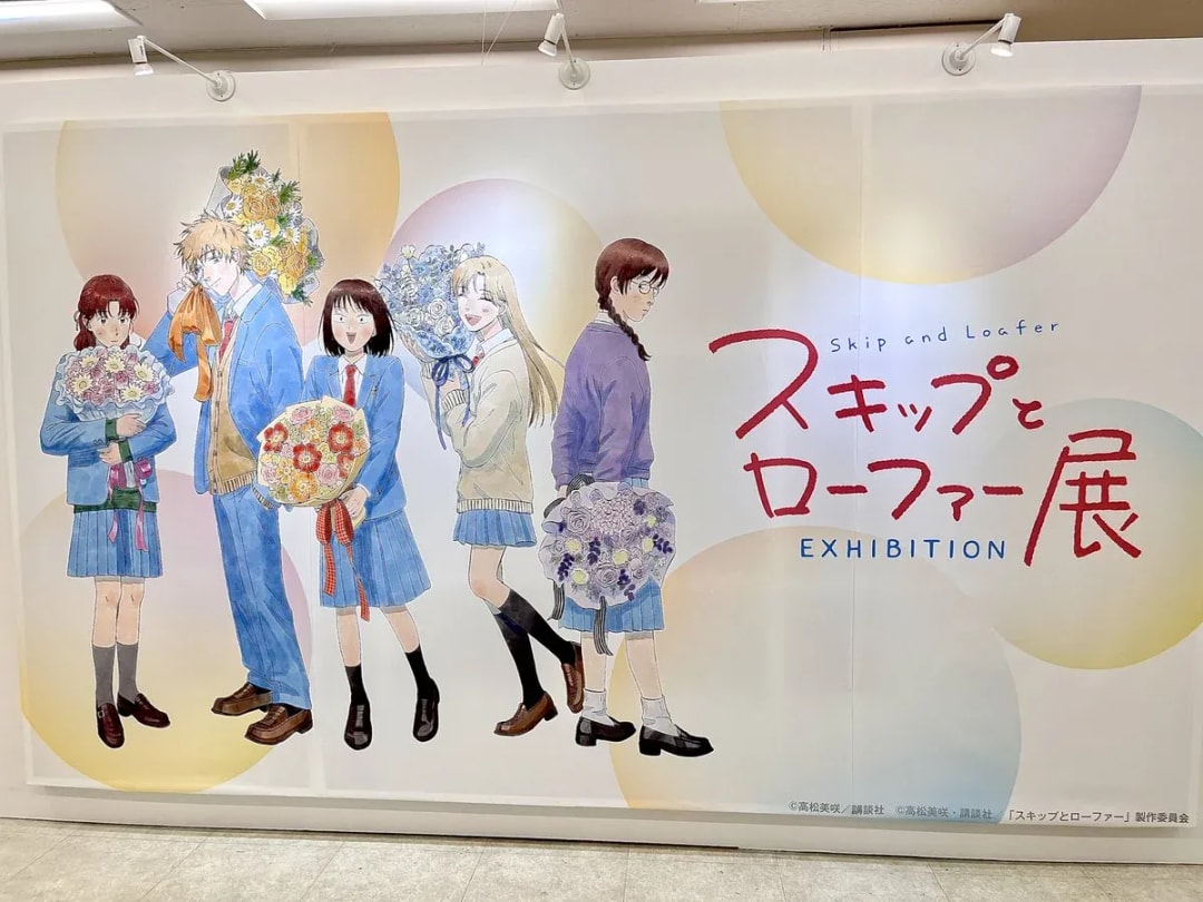 Exploring the Skip and Loafer Exhibition: A Fan's Delight