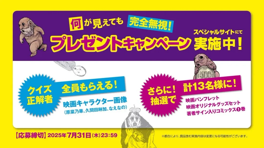 Join the 'Mieruko-chan' Movie Release Celebration with Exciting Prizes!