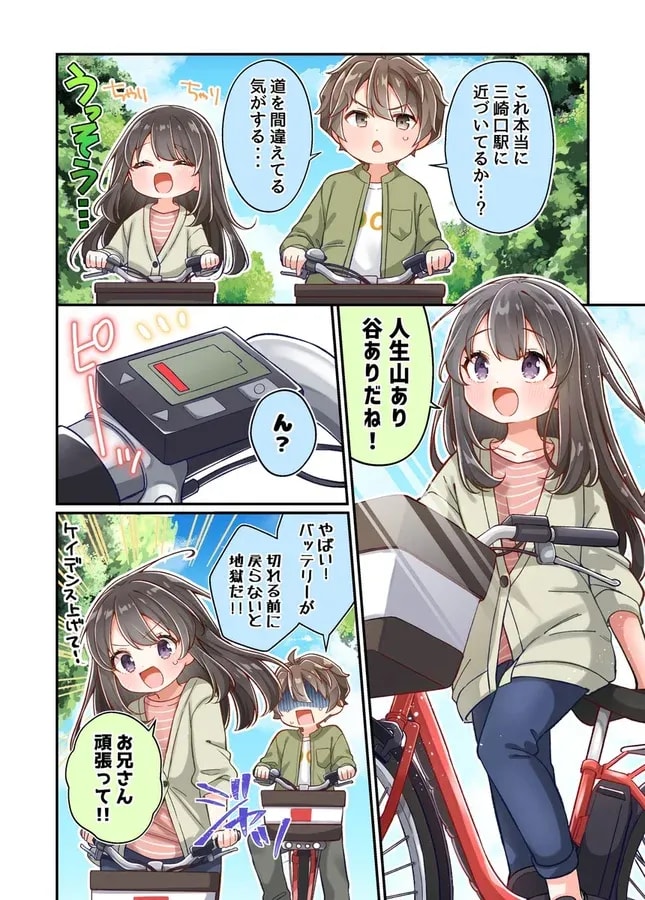 New Adventures in 'Rascal Does Not Dream of Bunny Girl Senpai': Mini Manga Episode 2