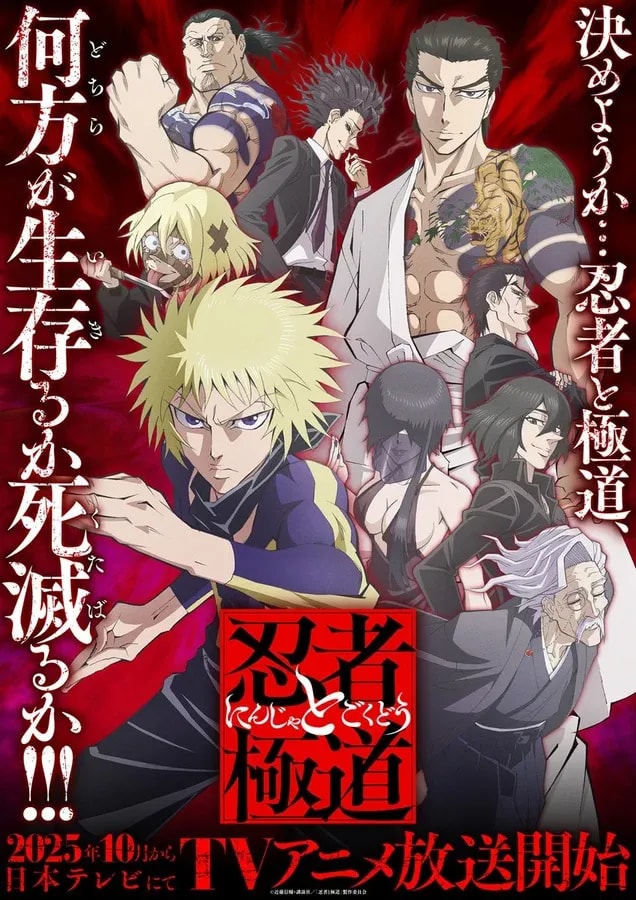 Ninja and Yakuza: TV Anime Adaptation Confirmed for 2025!