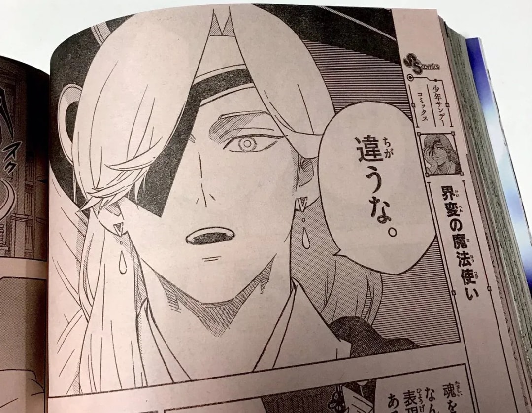 Embark on a New Journey in 'The Sorcerer of Transformation' Chapter 21!