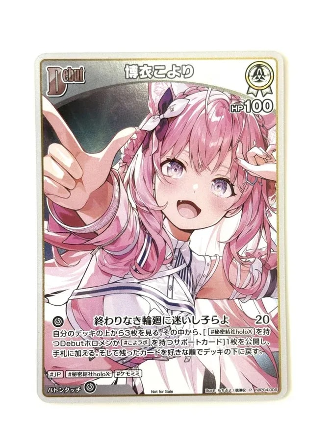 V Jump August Special Issue: Exclusive Hololive Card Preview
