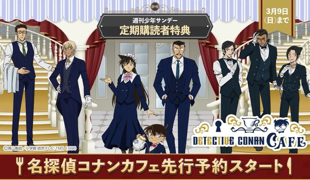 Hurry! Last Chance to Pre-Order at Detective Conan Cafe 2025 for Shonen Sunday Subscribers
