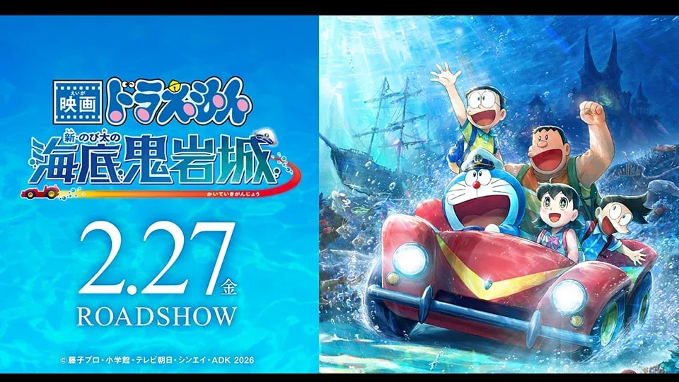 Doraemon: Nobita and the New Castle of the Undersea Devil Film Reveals Stunning Visuals