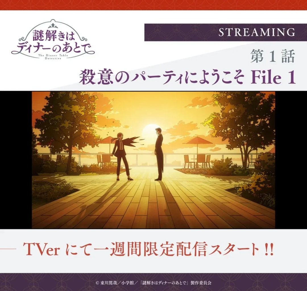 Dive into Mystery with 'The Mystery Solving Begins After Dinner' Episode 1 on TVer