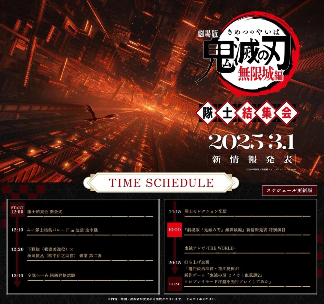 Exciting Launch Event for Demon Slayer: The Hinokami Chronicles 2 Announced!
