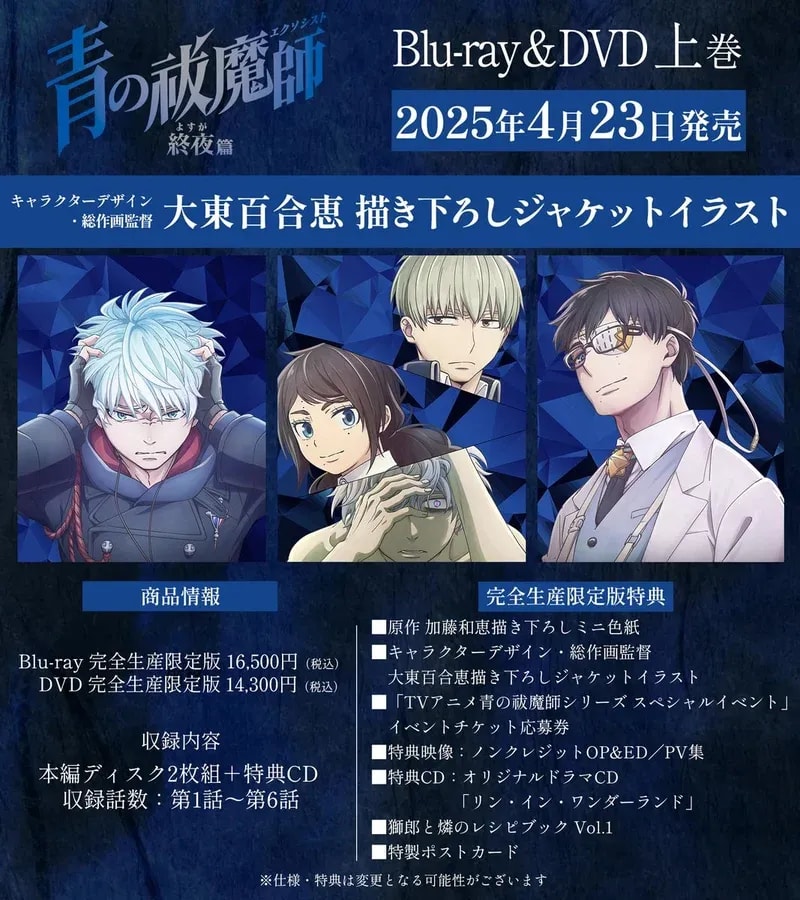 Creative Contributions to Anime-Inspired Recipe Book and Drama CD!