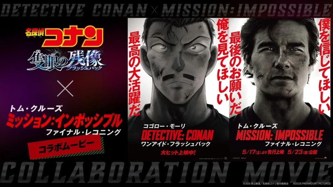 Kogoro Mouri and Tom Cruise Team Up in a Miraculous Collaboration!