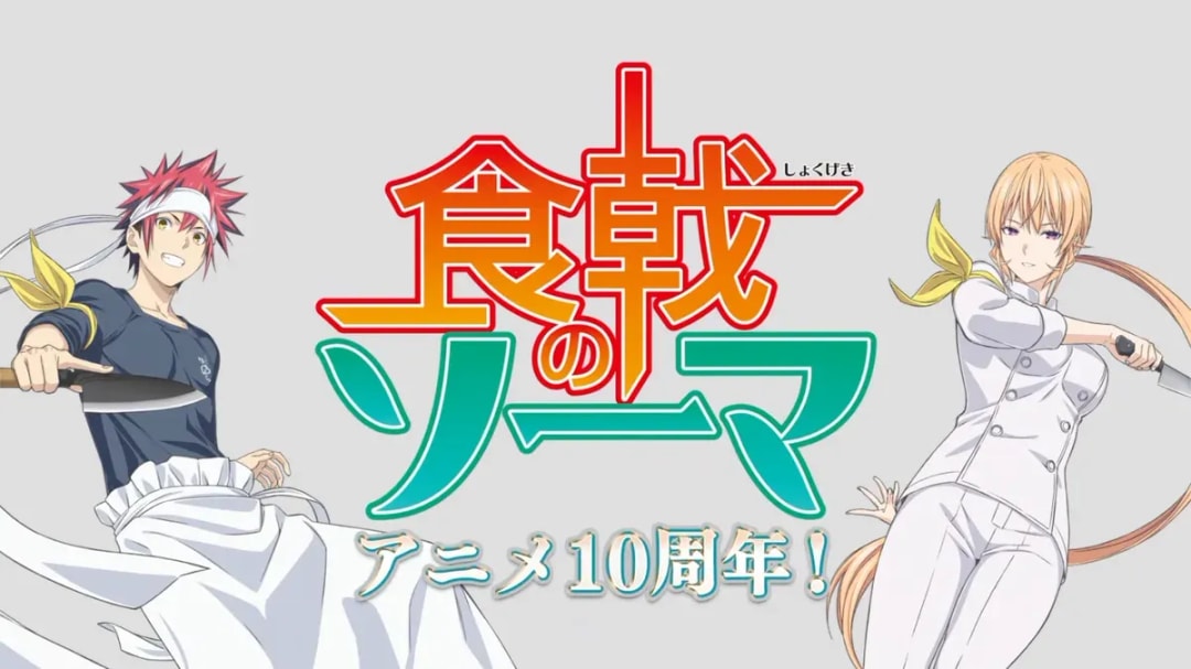 Food Wars Anime Marks 10th Anniversary with New Artwork