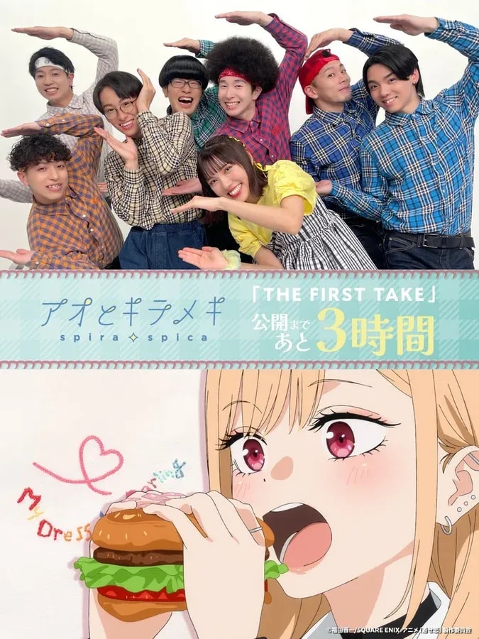 REAL AKIBA BOYZ Returns with 'Ao to Kirameki' for 'My Dress-Up Darling' Season 2 on THE FIRST TAKE