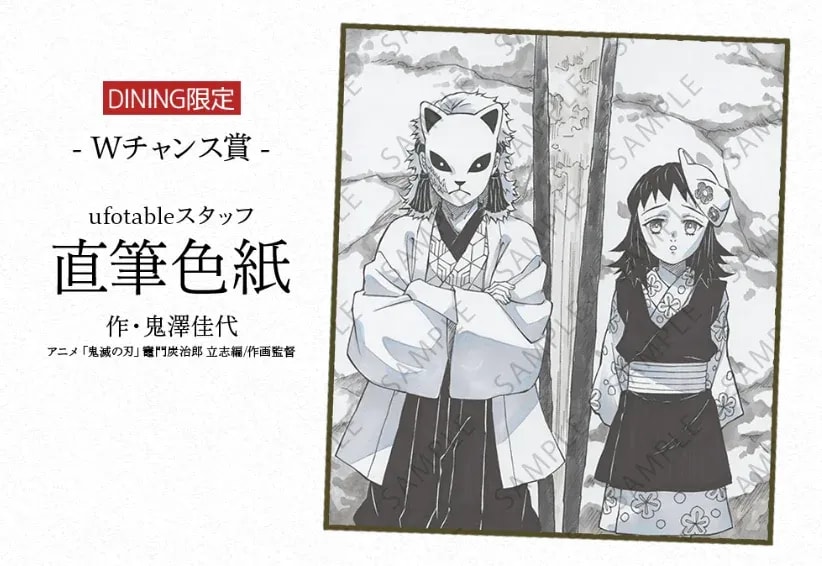 Demon Slayer Theater Dining Event Unveils Exclusive Art