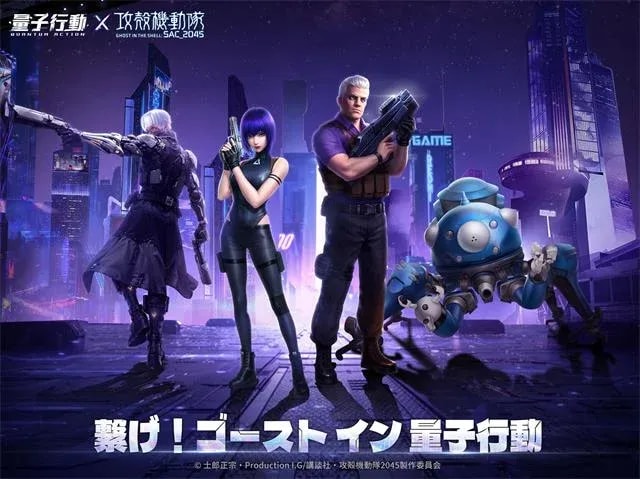 Ghost in the Shell SAC_2045 Teams Up with Quantum Action for an Epic Collaboration