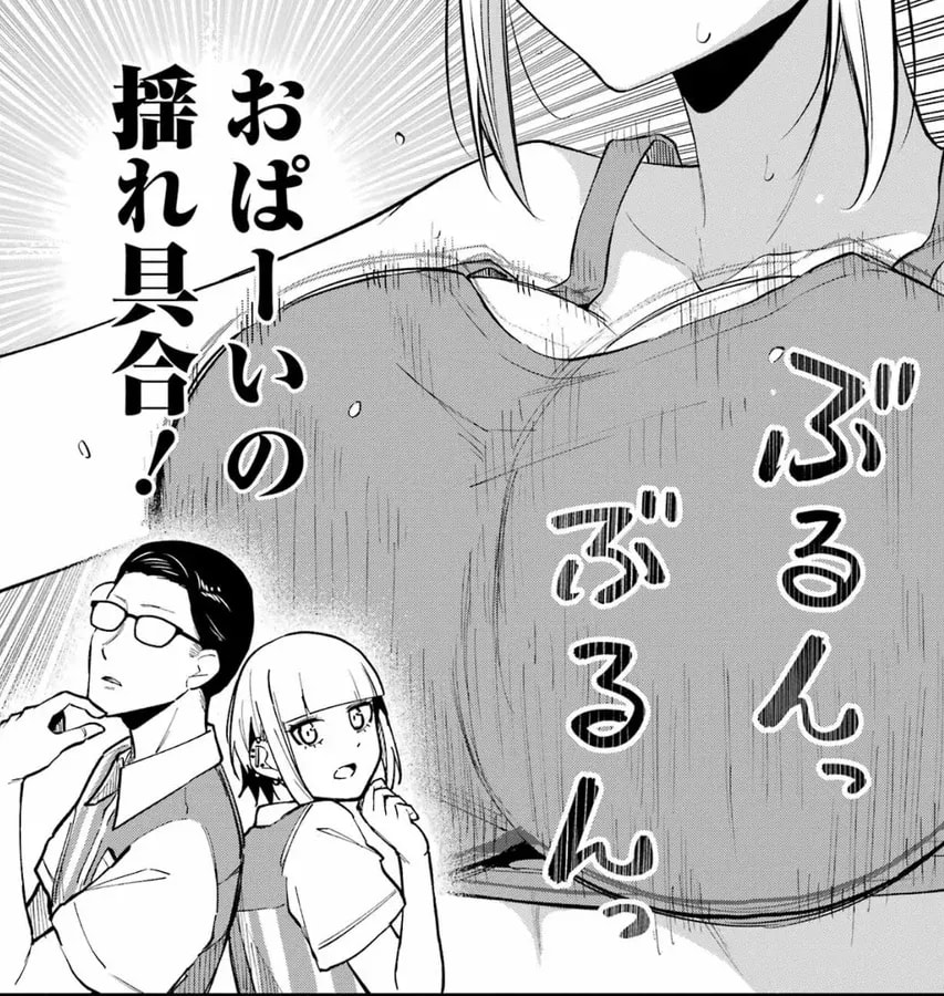 Discover the Latest Chapter of 'Did Tamagawa-san Appear?' in Young Gangan No.15