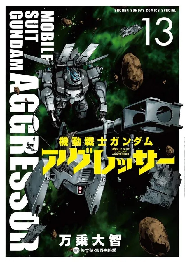 Exploring the Obscure: The Zaku Flipper and Its Dedicated Manga