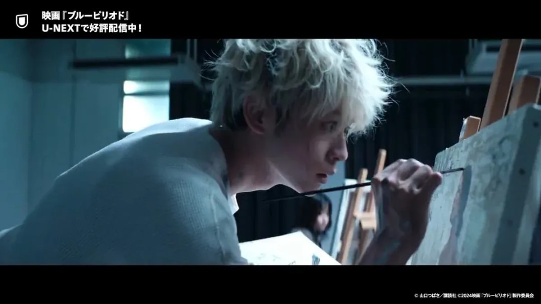 Watch 'Blue Period' Movie on U-NEXT: A Passionate Youth Drama