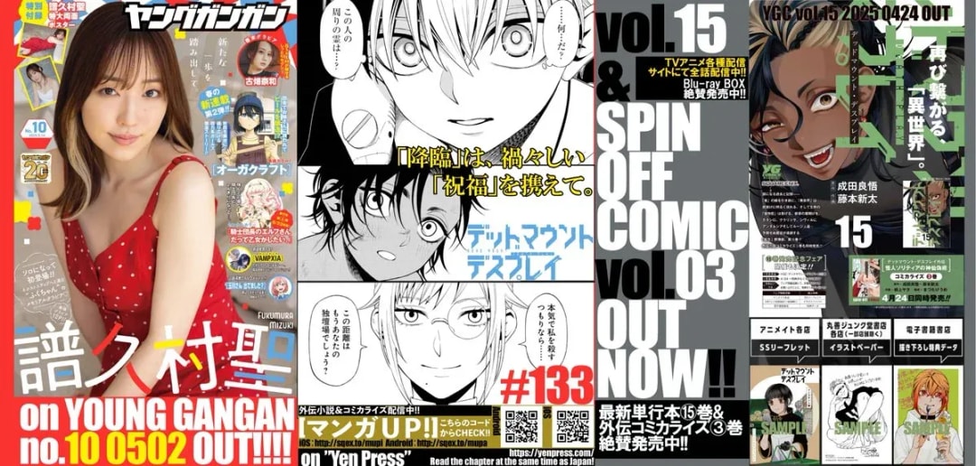 Young Gangan No.10: New 'Dead Mount Death Play' Chapter Released!