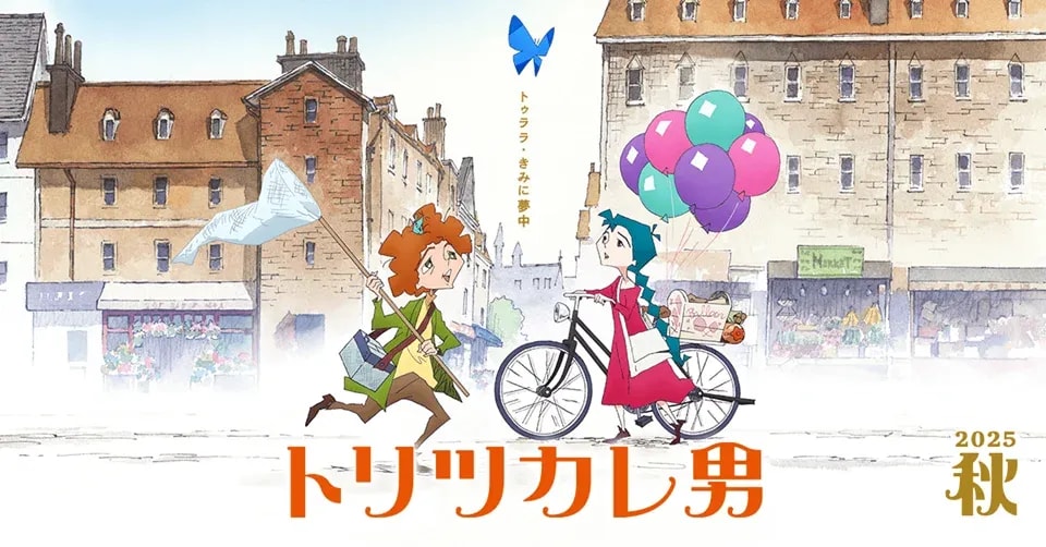 Anticipated Anime Film Adaptation of 'Toritsukareotoko' Set for Fall 2025 Release by Crayon Shin-chan Director