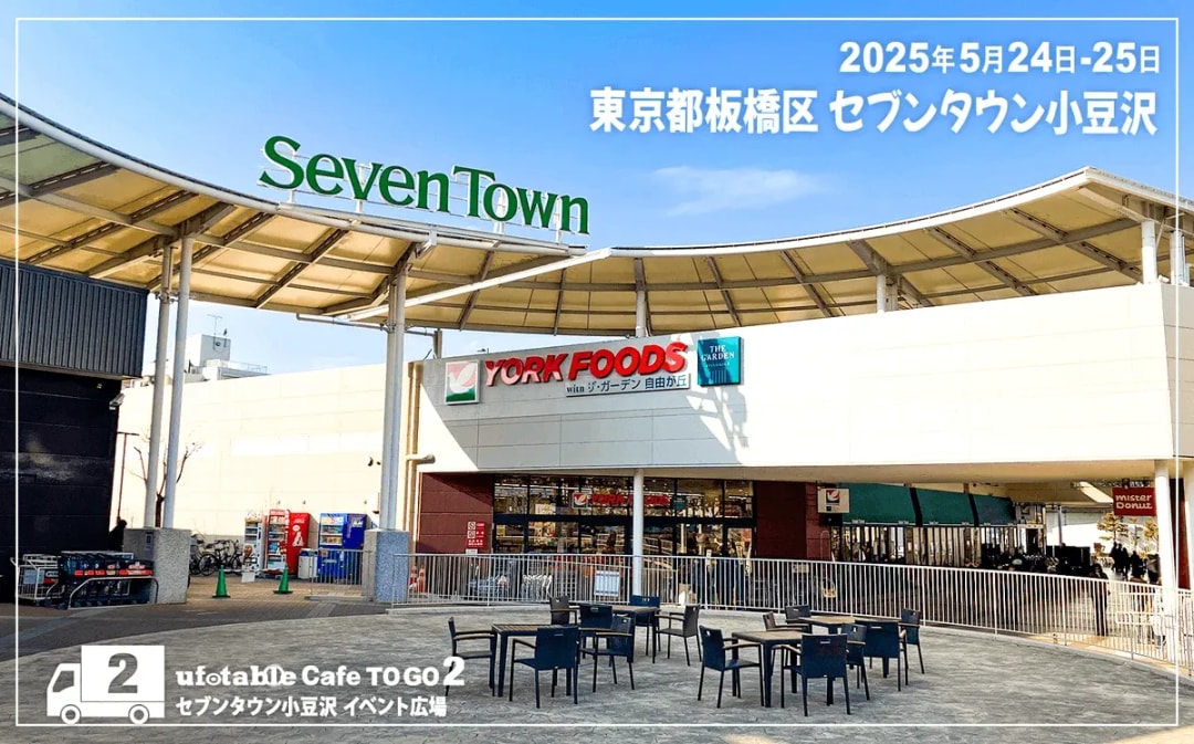 ufotable Cafe TO GO 2 Makes Its Kanto Debut with a Special Event!