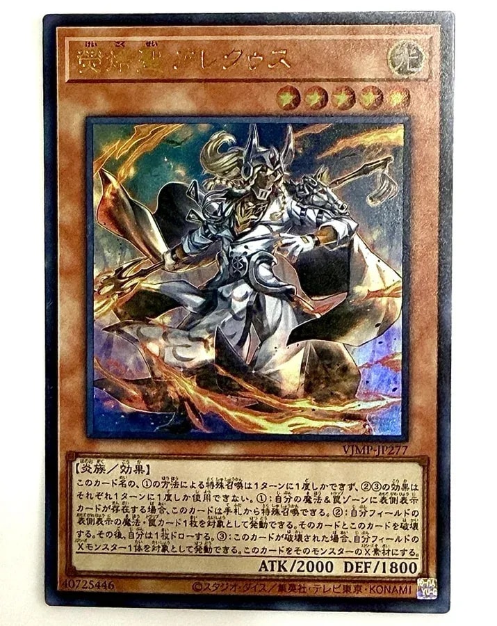 V Jump September Issue: New Yu-Gi-Oh Card Preview
