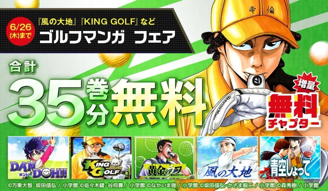 Discover Free Golf Manga: 35 Volumes Available Now!