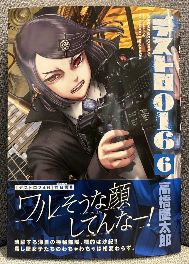 Unveiling the Secret Missions of Japan's Maritime Covert Unit in 'Destro 016'