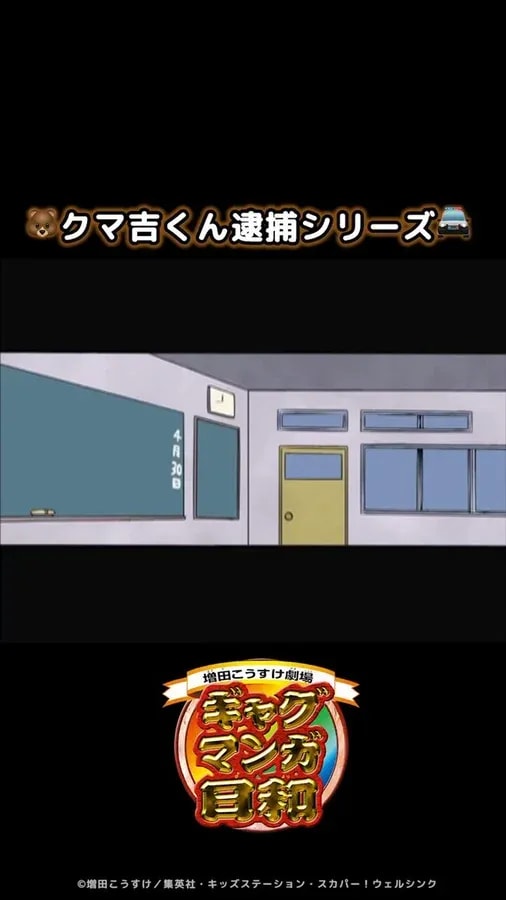 Stream Gag Manga Biyori on TikTok Now!