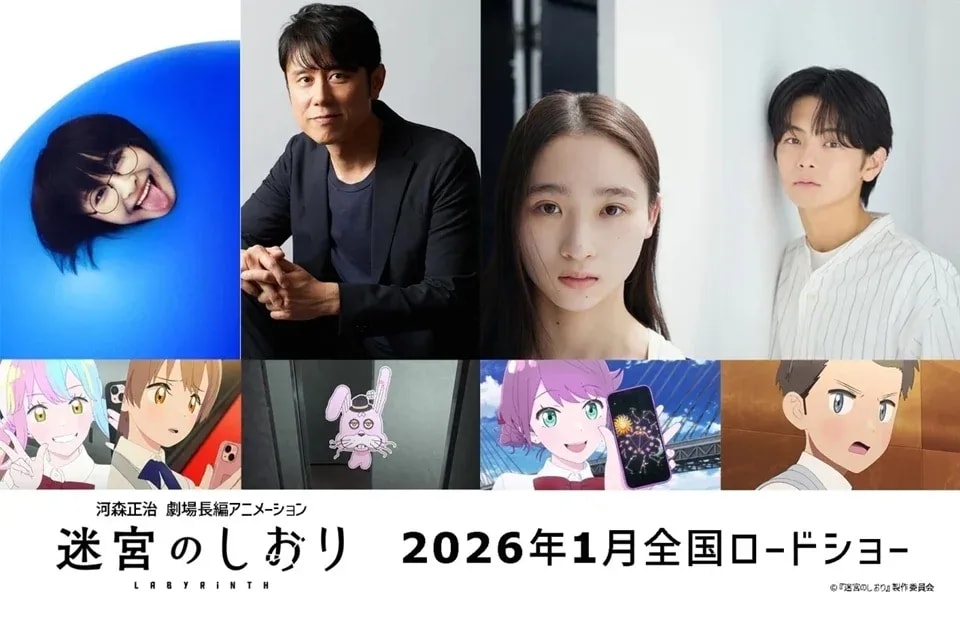 Meikyu no Shiori: A Star-Studded Anime Film with a Stellar Voice Cast