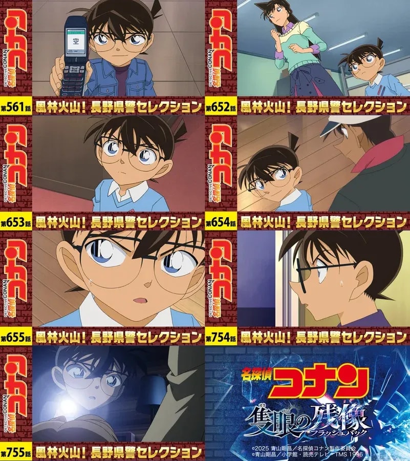 Celebrate the Release of 'Monocular Afterimage' with Detective Conan's Nagano Prefectural Police Episodes