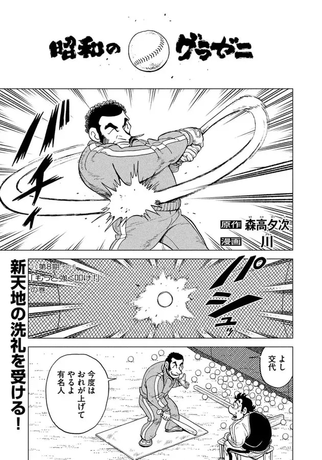 Latest Release: Morning Issue 15 Features Showa's Gurazeni!