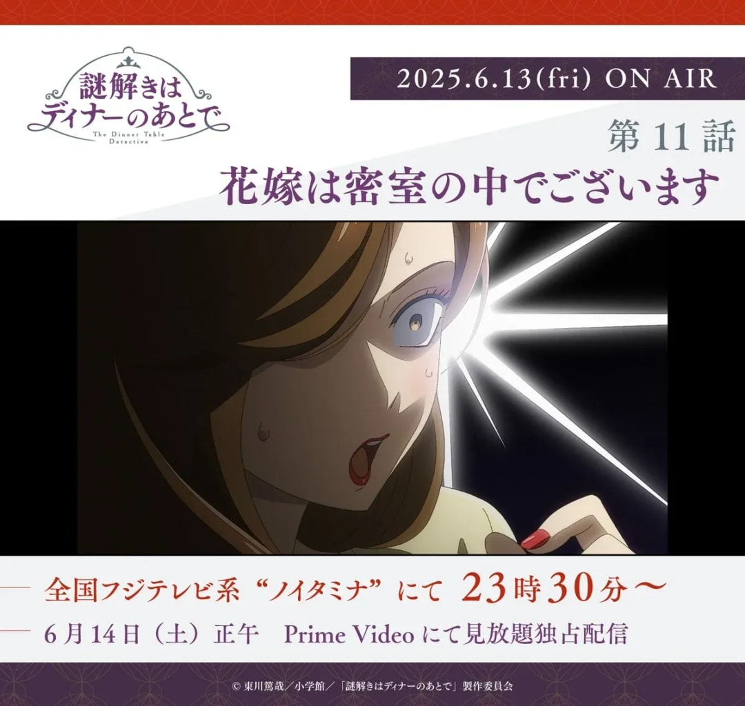 Episode 11 of 'The After-Dinner Mysteries': 'The Bride is in the Locked Room' Premieres on Noitamina