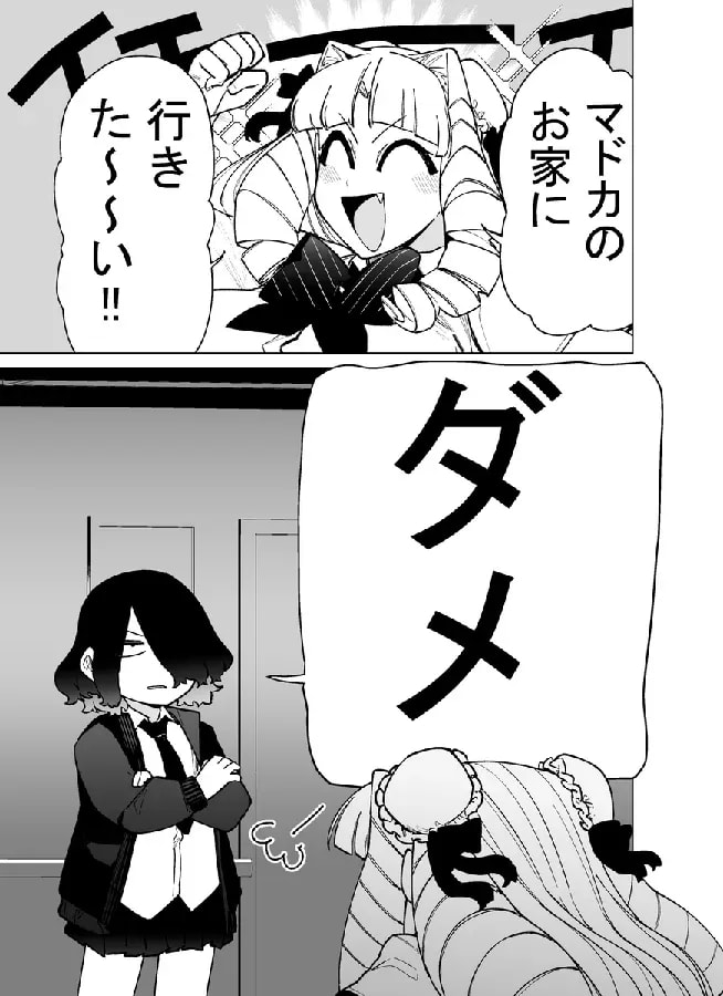 The Adventures of a Giant Lady: A Visit to a Friend's House