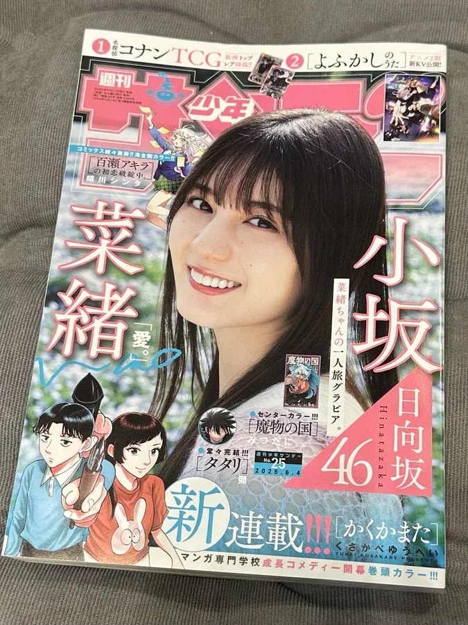 Don't Miss the Latest Shonen Sunday Featuring 'Parashoppers' Chapter 17