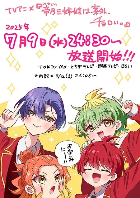 Upcoming Anime 'Tei no Sanshimai wa Angai, Choroi.' Set to Premiere in July 2025